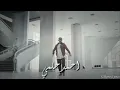Ahmed Helmy - El Haraka De ( Official Music Video - 2022 ) احمد حلمي - الحركه دي