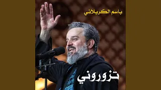 سلطان القلوب دندنها