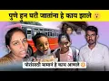 Download Lagu पोरीसाठी मामानं  हे काय आणले 😳😳😳मनिषा वंजारी