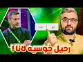 Lagu رحيل خوسيه لانا عن منتخب سوريا ! مع او ضد هذا القرار ؟