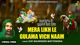 mera likh le gulama vich naa lyrical top qawwali 2026 sufi balwinder matewaria music pearls