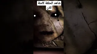 لعبة تشارلي تشارلي 