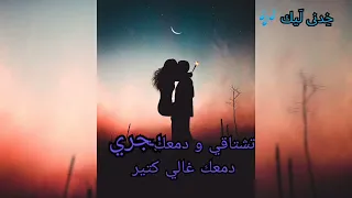 ربيع بارود   خايف سميكي عمري   دندنها