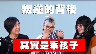 【唐陽雞酒屋】做自己很累，但不做自己更累 ft.黃韻玲、范曉萱