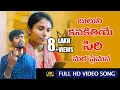 Download Lagu BHULUNI KANAKITHE A SIRI MARO PREMANA SONG || VINOD SINGER BANJARA NEW SONG || VS BANJARA ||