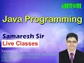 Inheritance Lecture 02 using Java Programming Java Programming Bengali