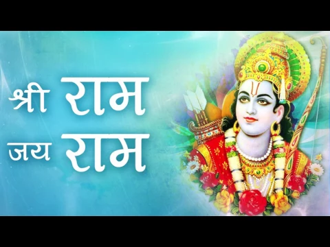 Download MP3 दुनिया की सबसे मीठी आवाज़ में राम धुन | Shri Ram Jai Ram Jai Jai Ram | Ram Bhajan | Shree Ram Dhun