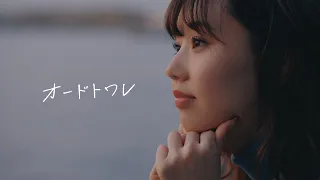 マルシィ - オードトワレ（Official Music Video）