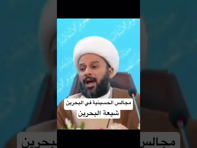⁣شيعة البحرين المخلصين