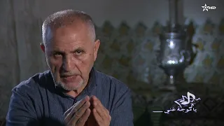 العيطة الجبلية 