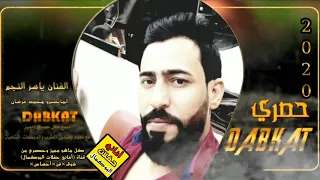 الفنان ياسر النجم زوري  دندنها