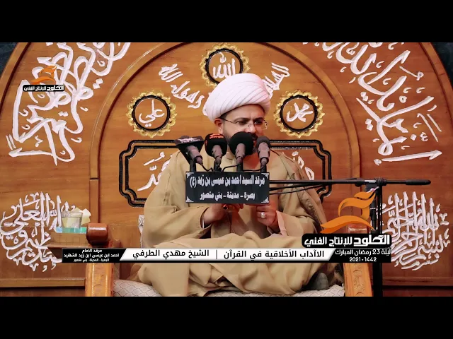 ⁣من اسباب الرفعه والعزة عند الله الايمان | الشيخ مهدي الطرفي