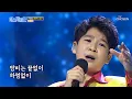 Lagu 사르르~ 정동원 ‘우수’♬ 관객석 ❉감성 우수수❉ [내일은 미스터트롯] 8회 20200220