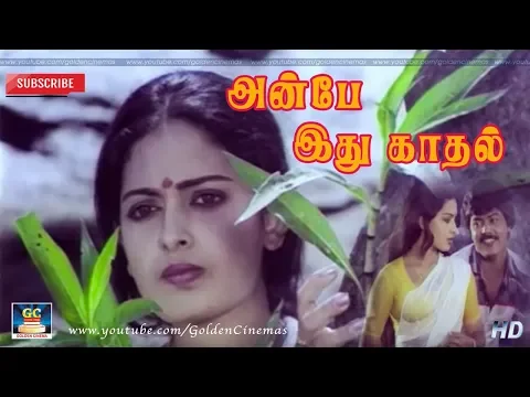Anbe Idhu Kadhal - YouTube