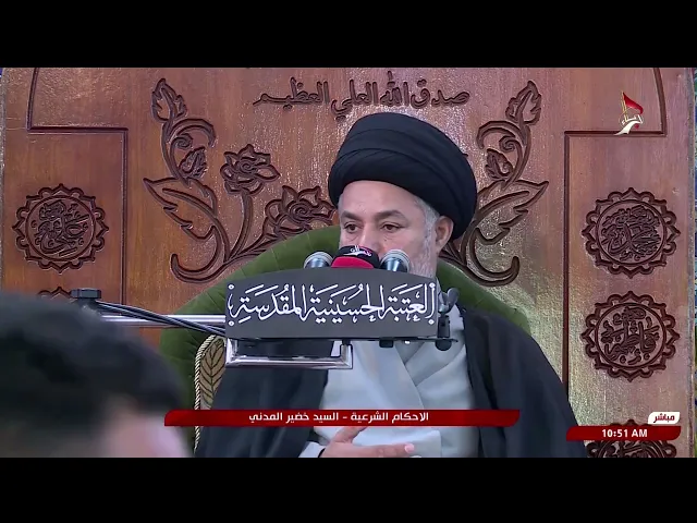 ⁣السيد خضير المدني _ الاحكام الشرعية ( كتاب الميراث \ أرث الطبقة الثالثة ) 13 \ 12 \ 2024