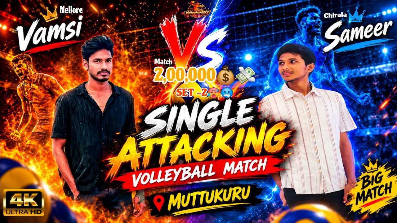 Vamsi 1-v/s-1 Sameer | Volleyball Match🔥💯 | SET -2🥵🥶 | 2,00,000💰💸 |📍Muttukuru |Fire Match watch 💯🔚