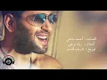 Ziad Bourji - Habibi Wayno [Lyric Video] (2016) / زياد برجي - حبيبي وينو