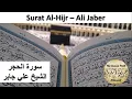Download Lagu 15. Surat Al-Hijr - Ali Jaber سورة  الحجر - الشيخ علي جابر