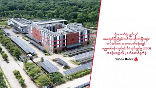 Yoma Bank’s Solar Project - A Brighter, Greener Future Begins Here!
