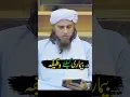 bimari ke liye wazifa #islamic #bayan #tariqmasoodbayans #wazifa #wazifaforlove #wazifaforhajat