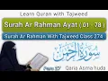 Download Lagu 55 Surah Ar Rehman (01 - 78) by Asma Huda | Class 274 Para 27 | Qaria Asma Huda Tajweed Quran