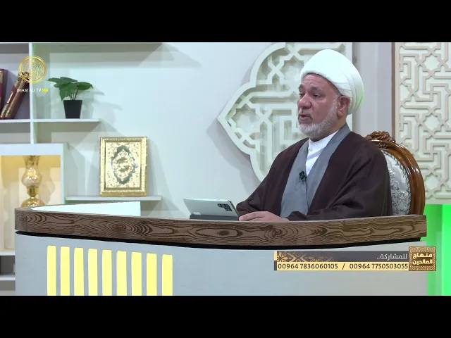 ⁣أحكام الموظفين | منهاج الصالحين (الجزء الثاني) الحلقة 72