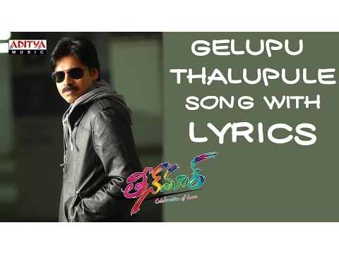 Download MP3 Gelupu Thalupule Song With Lyrics - Teenmaar Songs Telugu - Pawan Kalyan, Trisha, Mani Sharma