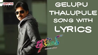 gelupu thalupule song with lyrics teenmaar songs telugu pawan kalyan trisha mani sharma