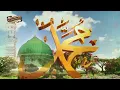33 İlahi - Ağlatan İlahiler (1.Bölüm) En Güzel İlahiler