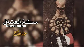  اغنية جورج السوف في ناس بتنام على   او   دندنها