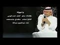 يا عيونه عبدالمجيد عبدالله