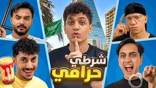 شرطي حرامي ولكن في مدينة جده ! 🇸🇦