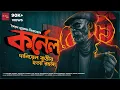 Download Lagu Colonel | EP-1|Daniyel Kuthir Hotya Rahasya | Syed Mustafa Siraj | Detective story@thestoryhalt