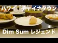 Dim Sum