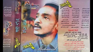 غلبنا الهوى   محمود عبد العزيز   جودة الماستر دندنها