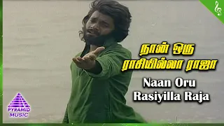 oru thalai ragam movie songs naan oru raasiyilaa raja video song shankar roopa t rajendar