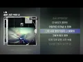 나얼 - 같은 시간 속의 너 [Lyrics/가사]