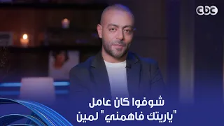 أنغام    انت كنت عامل أغنية  ياريتك فاهمني  ليا ولا لمين     أنغام أحرجت تامر عاشور بالسؤال ده دندنها