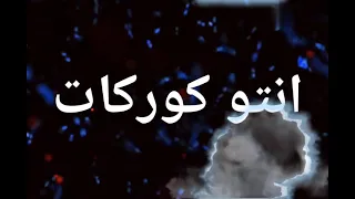 حالات واتس حمو الطيخا 2021 باي باي سلامات مفيش اخوات 