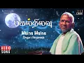 Download Lagu Maina Maina - Pagal Nilavu Movie Songs | Mani Ratnam | Revathi, Sathyaraj|Ilaiyaraaja Official