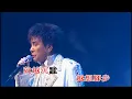 謝雷丨順流逆流丨寶島歌王謝雷情繫香江35年演唱會