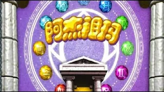 Zuma Safari OST Ingame 2 