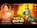 Download Lagu কার্তিক সেনাপতি বড় ভালো লাগে |  Kartik Puja Song | Kartik Thakur Song | Kartik Puja| BRM Devotional