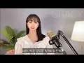 (+6key) 마크툽 - 오늘도 빛나는 너에게 (To You My Light) (Feat. 이라온) cover by GRACY 그레씨 여자 커버