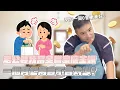 Download Lagu 已經每月上繳七萬給老婆，她還嫌不夠，是否太貪得無厭？｜莫名其妙EP310