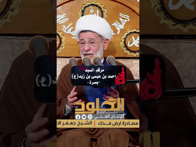 ⁣يكولون #الشيخ_جعفر_الابراهيمي إضغط متابعة محبي الشيخ جعفر الإبراهيمي #حيدر_البياتي #باسم_الكربلائي