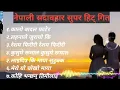 Download Lagu New Nepali Sadabahar Remix Romantic Super Hite Songs 🎵 #nepalisongs #viralsongs
