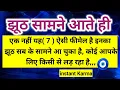 Download Lagu एक नहीं यह साथ ऐसी फीमेल है इनका झूठ सबके सामने आ चुका है कोई आपके लिए 🧿।। Universe message 