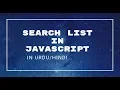 JavaScript Practice Program Search list in JS by Learn with khan