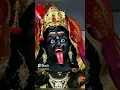 om kali mahakali mantra